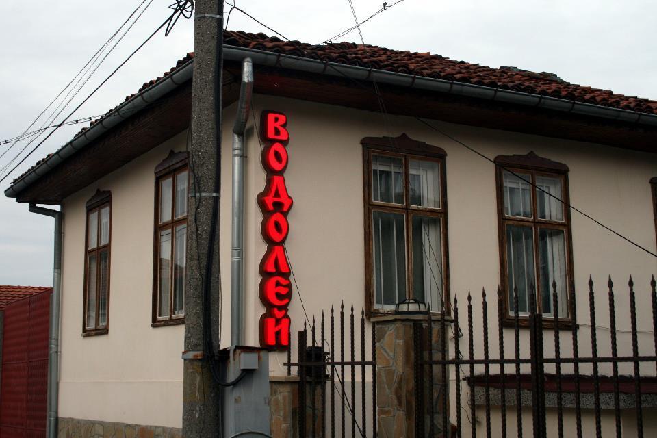 Guest House Vodolei Kotel Eksteriør bilde